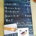 SONKA - 本日のサンドメニュー。