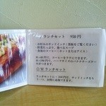 SONKA - ランチセットの説明。