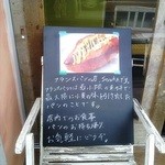 SONKA - 店頭看板。
