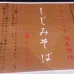 麺屋 葵 - メニュー／平成27年6月