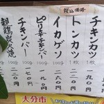 丸和 味揚店 - (new)2015.06・他の揚物メニュー