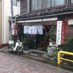 丸和 味揚店 - (new)2015.06・かっこいい店構え