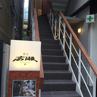 寿司 高瀬 - 