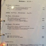 びすとろ UOKIN - 