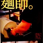北野八番亭 - 