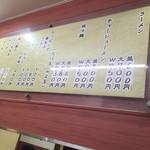 ラーメン 前田家 - 