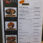 炭火ホルモン壱 - 