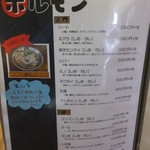 炭火ホルモン壱 - 