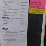 炭火ホルモン壱 - 