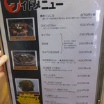 炭火ホルモン壱 - 