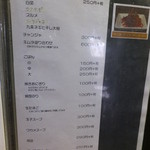 炭火ホルモン壱 - 