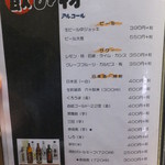 炭火ホルモン壱 - 