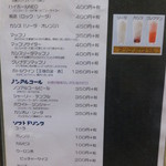 炭火ホルモン壱 - 