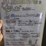 炭火ホルモン壱 - 