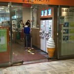北海道どさんこプラザ - 店舗入口外観