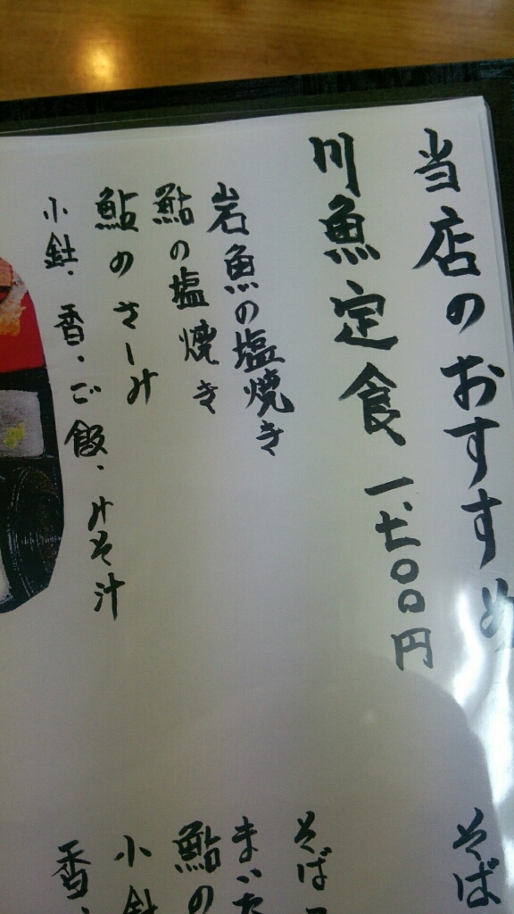 ドライブイン五子 name=