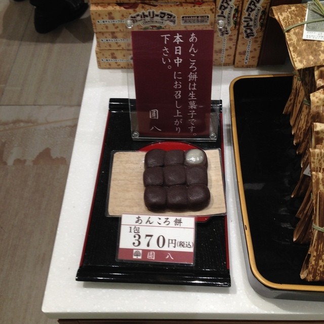 Ofuronekoさんが投稿した圓八 本店 石川 松任 の口コミ詳細 食べログ Ofuronekoさんが投稿した圓八 本店 石川 松任 の口コミ詳細 食べログ