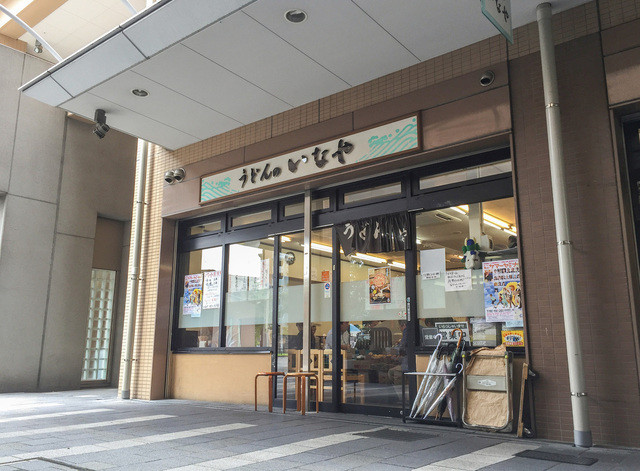 うどんのいなや 自由ヶ丘店 自由ケ丘 うどん 食べログ うどんのいなや 自由ヶ丘店 自由ケ丘 うどん 食べログ