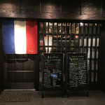 和フレンチバル村塾 - じゃんがら格子から店内が伺える♫