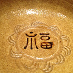 日本料理 幸庵 - 2015年6月下旬。