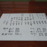 別館山田 - メニュー2