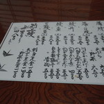 別館山田 - メニュー1