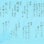 坂ノ下　田茂戸 - 2015.6 「水無月のお料理」