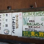 茂木ドライブイン - 2015年4月　ラビット！その次に宴会って書かれてもな～ラビットの宴会か～