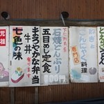 茂木ドライブイン - 2015年4月　まろやかな弁当？七色の味？気になって仕方ない(･_ ･)