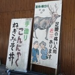 茂木ドライブイン - 2015年4月　つらそうやな～(´Д｀)