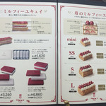 マキシム・ド・パリ ケーキショップ  - 