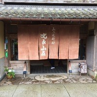 比良山荘 - 玄関