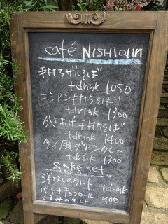 NISHIann cafe - エントランス前の黒板メニュー