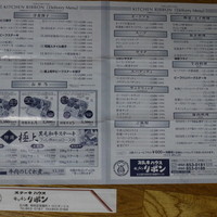 ステーキハウス キッチンリボン - 全ﾒﾆｭｰのﾗｲﾝﾅｯﾌﾟ・種類豊富です