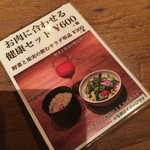 ミート矢澤 五反田本店 - 