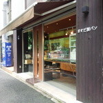 ますだ製パン - 渋谷区立千駄ヶ谷小の前にあるお店です。