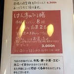 はん亭 - お昼のメニュー