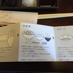 はん亭 - 頂き方