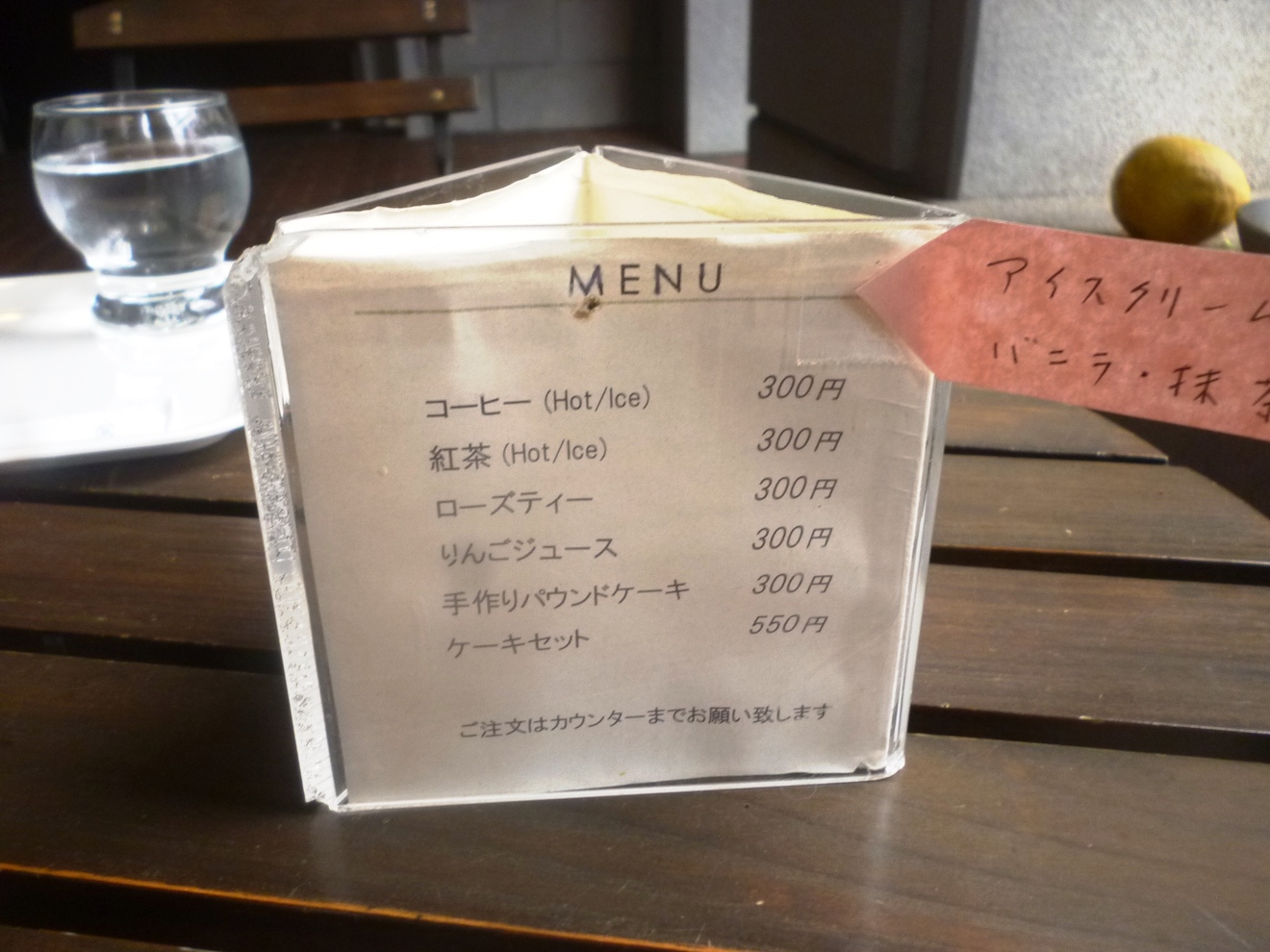 喫茶ロザース name=