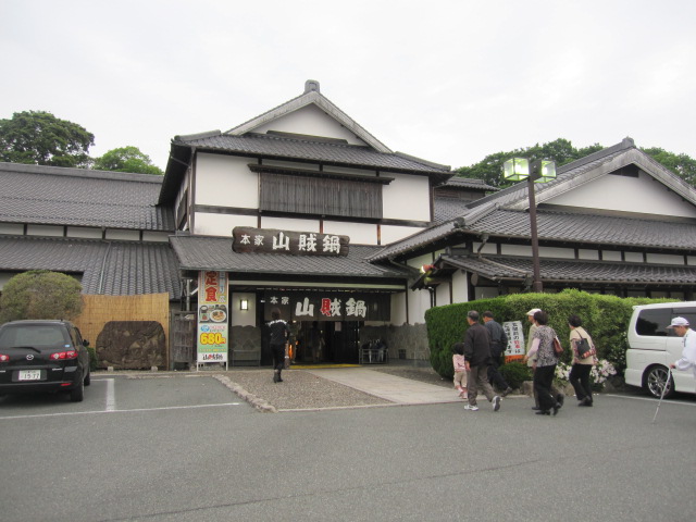 ボリュームがあります By Benchi 山賊鍋 飯塚店 鯰田 割烹 小料理 食べログ