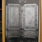 茶菓円山 - 明治の彫刻展＠清水三年坂美術館(2015.05)