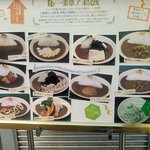 一楽章　未完成 - 店頭のメニュー(27.6.29現在)