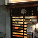 蕎彩 和み月 - 平成２７年水無月