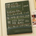 蕎彩 和み月 - 2015'6/29