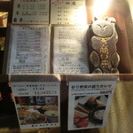 蕎彩 和み月 - 2015'6/29