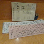 まる作 - 達筆の手書きメニュー