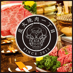 Yakiniku Icchoume - 