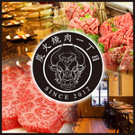 Yakiniku Icchoume - 