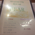 Spaghetti House Bear - 