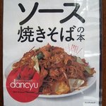 神田焼きそば 麺ヱ門 - 